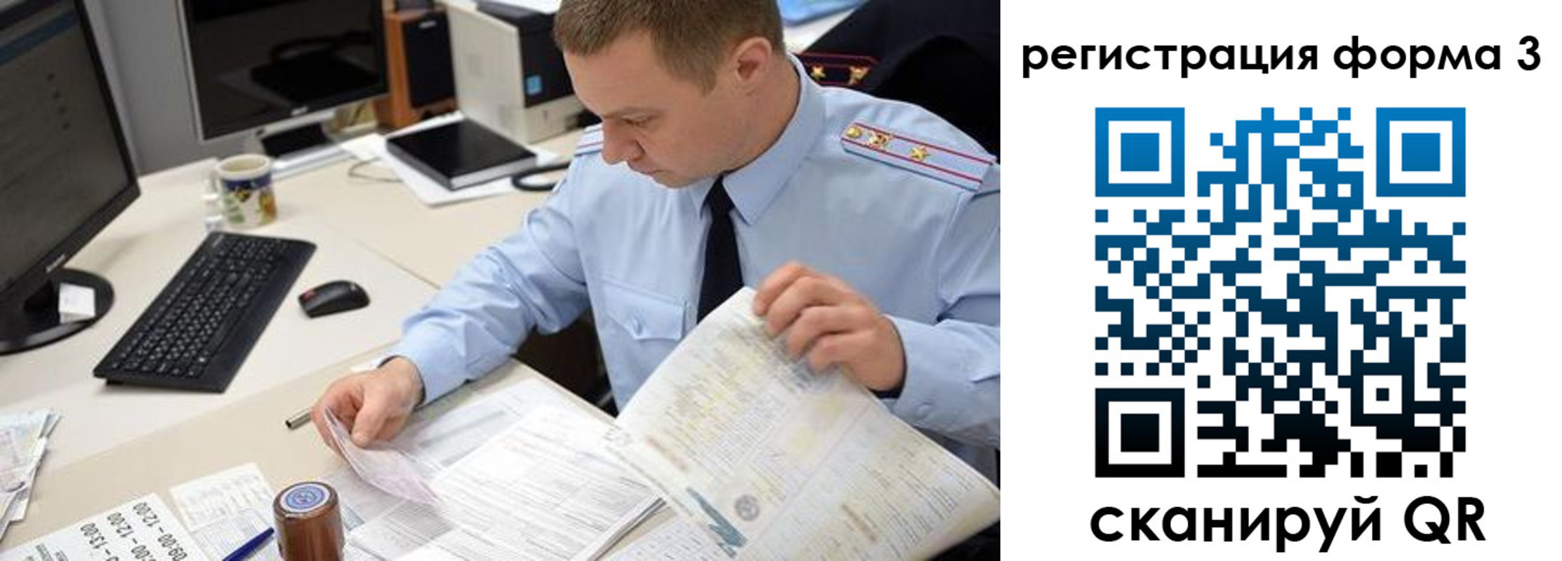 временная регистрация недорого в Боготоле
