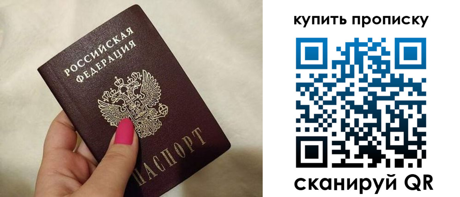 прописка для работы в Боготоле