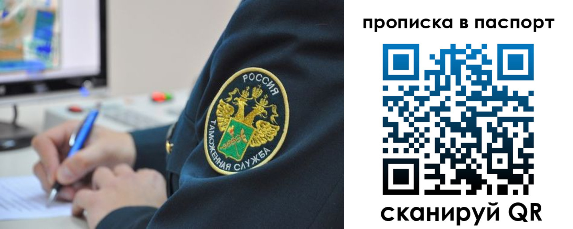прописка 2025 в Боготоле
