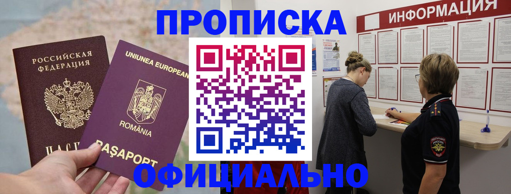 временная регистрация гарантия в Боготоле