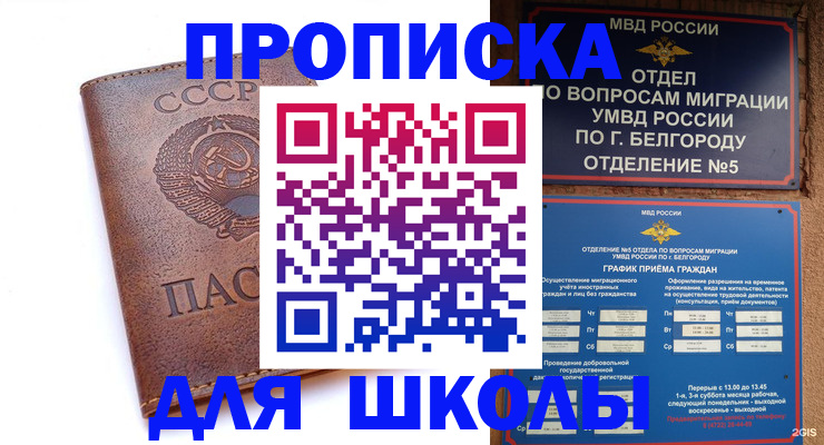 прописка для кредита в Боготоле