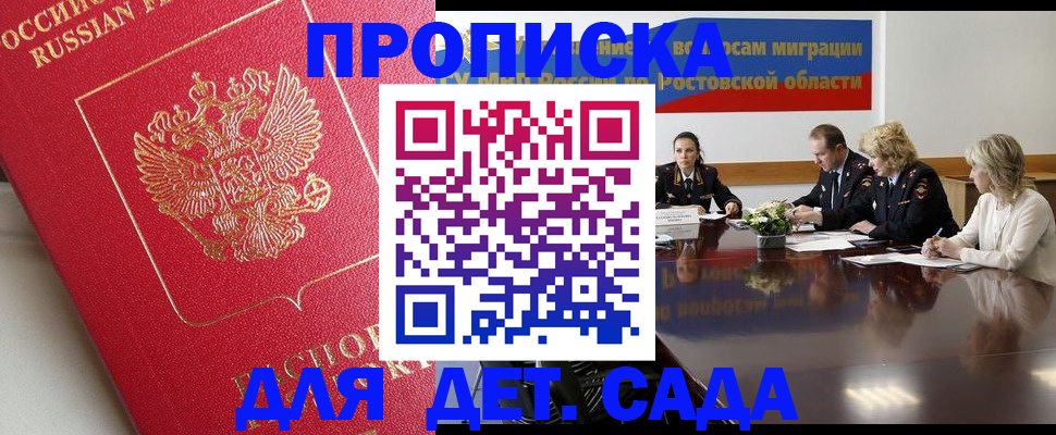 временная регистрация госуслуги в Боготоле